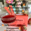 Фотография "🌺Draineffect RED Low Carb — «Дрейнэффект RED 🌺низкоуглеводный»- это самый продаваемый продукт! 
Снимает отеки,очищает лимфу,выводит шлаки и токсины,запускает процесс похудения."