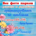 Фотография от ВАРВАРА ПЕРЕВОЗКИ ♥ღ♥ღ♥