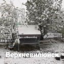 Фотография "Зашибись погода там где я родилась.А что меня там ждет в июле !!!??? Лететь в шубе или бикини..😂😂😂"