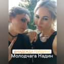 Фотография от Надежда Гойдина