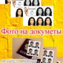 Фотография от Фотография 9х12 и Недвижимость