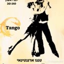 Фотография "Центр Гордон Бат-ям Уроки Аргентинского танго в группу начинающих  вс.20:00 приглашаем пары. 0545358531 #tango #batyam #танго #батям #танцы"