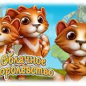 Фотография "Я получил звание "Богач" в игре "Облачное Королевство". http://www.odnoklassniki.ru/game/1096157440?ref=oneoff19196d38ca79dz"