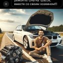 Фотография от Помощь На Дороге 89067338004