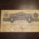 Фотография "Банкнота 1 червонец 1926. Цена 5000 рублей."