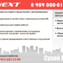 Фотография от Такси Next