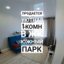 Фотография "Аккуратная, уютная, очень теплая 1-комн. улучшенка по ул. Сиреневая 1 в новом, современном ЖК Южный Парк на комфортном 4/5-эт. нового кирпичного дома, 33,81/18/9 кв.м. Лаишевский район. Рядом г. Казань, Приволжский район.⠀
⠀
ВОЗМОЖНА ИПОТЕКА ОТ 2,7%!!!⠀
⠀
1. ОЧЕНЬ ХОРОШИЙ, НОВЫЙ ДОМ:​ построен из качественных современных материалов в 2017 году,​ экологически чистое место,​ шикарный ландшафтный дизайн придомовой территории,​ установлены современные детские и спортивные площадки,​ порядок и чистота в подъезде,​ добропорядочные, интеллигентные соседи,​ дом очень теплый, построен очень качественно,​ установлены счетчики на холодную, горячую вод, отопление и газ,​ охраняемая территория,​ наземный паркинг, проблем с парковкой нет, всегда есть место.⠀
⠀
Жилой комплекс расположен в красивейшем месте ближайшего пригорода, в окружении лесопарка. От центра города до жилого комплекса 12 минут на машине, окружении улиц Счастливая, Уютная, Детский проезд, Генерала Ерина. Идеально для тех, кто мечтает о комфортной жизни ..."