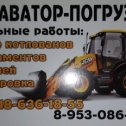 Фотография от JCB cx4 ЭКСКАВАТОР-ПОГРУЗЧИК