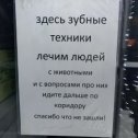 Фотография "Спасибо,что не зашли!😱Богатый русский язык,послали «дальше по коридору»!😃"