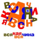 Фотография от Всякая Всячина в Усть-Каменогорске