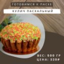 Фотография от Кондитерская Сладбург