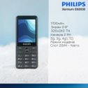 Фотография "Philips Xenium E6808 4G
 Цена 5990₽"