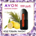 Фотография от Дарья (AVON) Чиянова-Мелешко