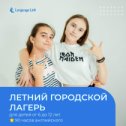 Фотография от Language Link