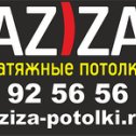 Фотография от AZIZA Натяжные потолки