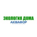 Фотография от Экология дома Аквафор