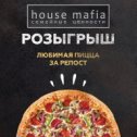 Фотография "Розыгрыш двух пицц 30см от нового ресторана семьи house mafia на ул. Лермонтова 102!
⠀⠀⠀⠀
⠀⠀⠀⠀ 👐🏻подпишись на аккаунты ⠀⠀⠀⠀@housemafia01 и @housemafia38
⠀⠀⠀⠀ 👐🏻сделай репост этой записи
⠀⠀⠀⠀ 👐🏻отметь на фото двух своих друзей и ⠀⠀⠀⠀ аккаунт @housemafia38
⠀⠀⠀⠀ 👐🏻добавь хештег #housemafiasushi и
⠀⠀⠀⠀#Иркутск
⠀⠀⠀⠀ 👐🏻поставь свой порядковый номер в
⠀⠀⠀⠀ аккаунте @housemafia01
⠀⠀⠀⠀
🛑 Розыгрыш состоится в завтра, 5 января в 14:00!
⠀⠀⠀⠀
А пока ждём Вас у нас) не хотите морозиться, заказывайте доставку по телефону 950-050! Меню на www.950050.ru
⠀⠀⠀⠀
#housemafiasushi #вкусныероллы 
#любимаядоставка #байкал #едавиркутске"