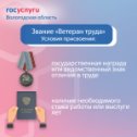 Фотография от Госуcлуги Вологодской области