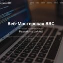 Фотография от Веб-мастерская ВВС