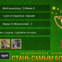 Фотография "http://ok.ru/game/gamemagnat"