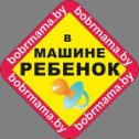 Фотография от - Bobrmama -