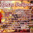 Фотография от Рая Садыкова-Абдуллаева