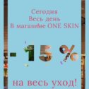 Фотография от Корейская Косметика OneSkin