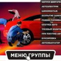 Фотография от Буксир Отогрев🚙 89086480999