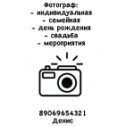 Фотография от Денис Шаля