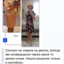 Фотография "В чем секрет коктейлей?❓
Почему введя в свой рацион Энерджи диет вы стройнеете и чувствуетe легкость❓"