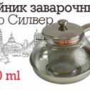Фотография "Цена 410 рублей. Чайник 800мл"