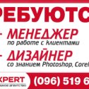 Фотография от Мелитополь Эксперт