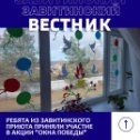 Фотография от Завитинский Вестник