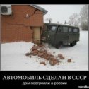 Фотография "Сделано в СССР!!! Не зря так гордо звучит"