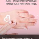 Фотография от Наталия Mary Kay АНАПА