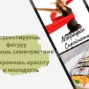 Фотография от Худеем с Юлией