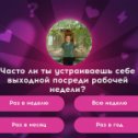 Фотография "Заходи, поиграем вместе тут https://ok.ru/game/512000616770"