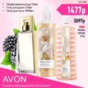 Фотография от 🌹Наталья Ярина (Караваева) Avon