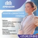 Фотография от Арендом Квартиры