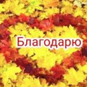 Фотография от Лилия Черонко (Шурпик)