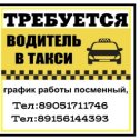 Фотография от такси Пятёрочка 🚖🚖🚕🚕