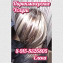 Фотография от Парикмахер 8-915-8326805