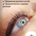 Фотография от Permanent Makeup LamiLashes