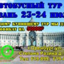 Фотография от ГЕО Тур Оператор