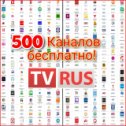 Фотография от Русское TV без Абонемента