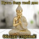 Фотография от Достатка и изобилия