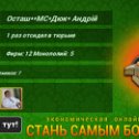 Фотография "http://ok.ru/game/gamemagnat"