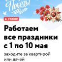 Фотография от Компания ЭТАЖИ ВОЛОКОНОВКА