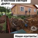 Фотография от Водопровод Сантехника