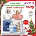 Фотография от AVON И праздник